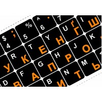 Наклейки зі збільшеними символами кирилиці Big Simbol